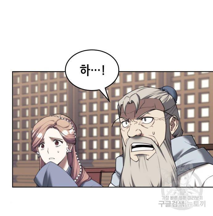 낙향문사전 2부 43화 26