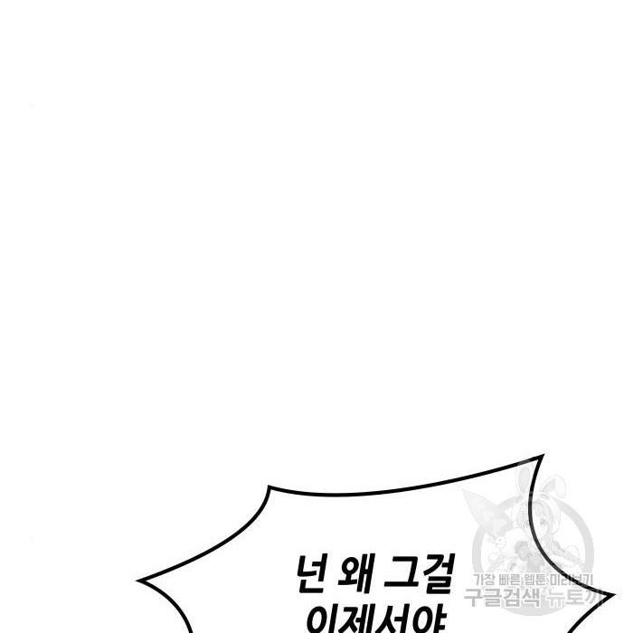 낙향문사전 2부 43화 27