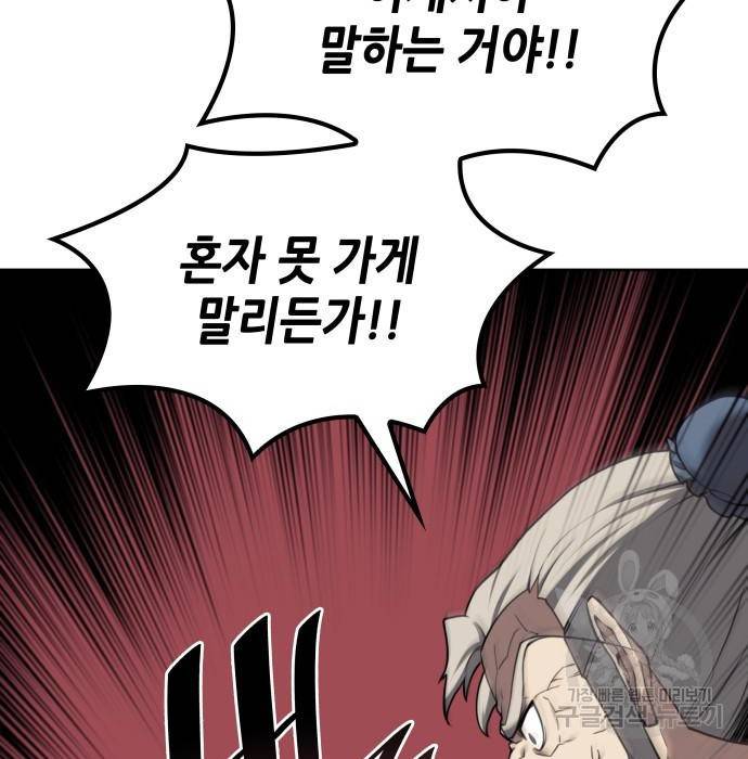낙향문사전 2부 43화 28