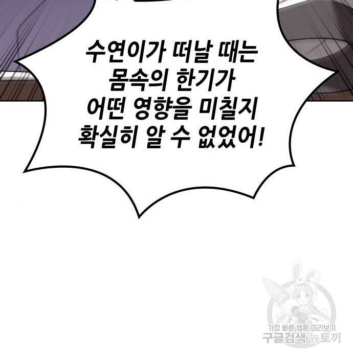 낙향문사전 2부 43화 30