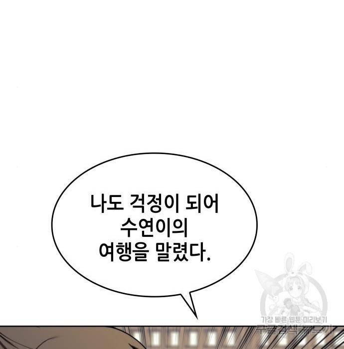 낙향문사전 2부 43화 31