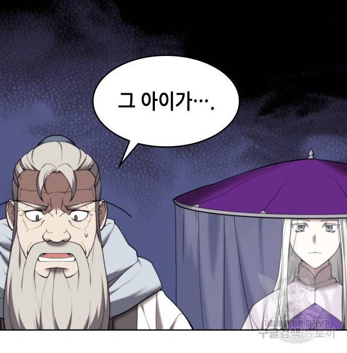 낙향문사전 2부 43화 36