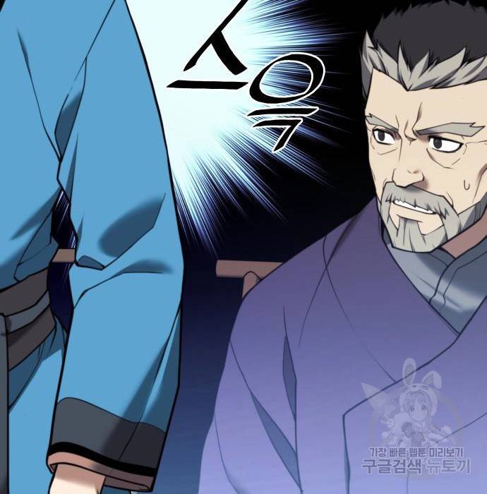낙향문사전 2부 43화 38