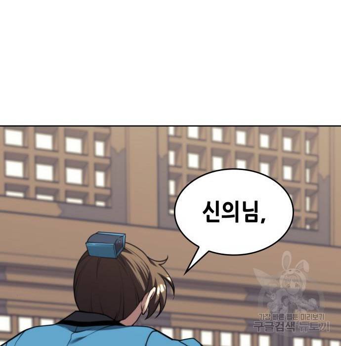 낙향문사전 2부 43화 40