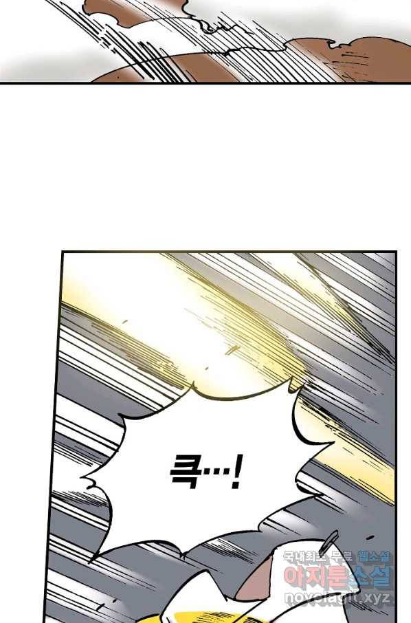 동군(올컬러) 77화 6