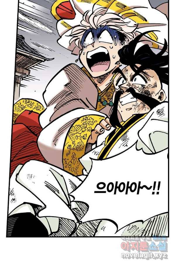동군(올컬러) 77화 7