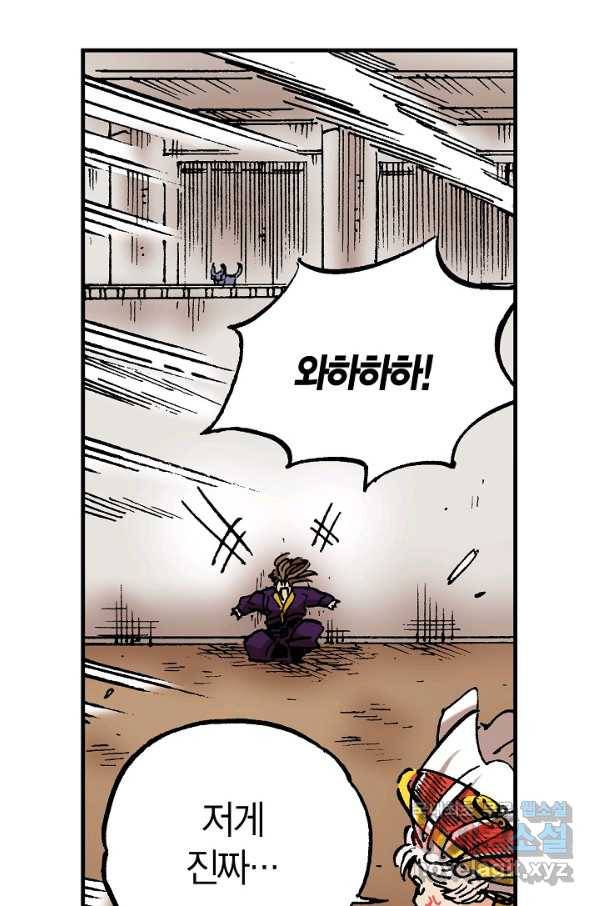 동군(올컬러) 77화 9