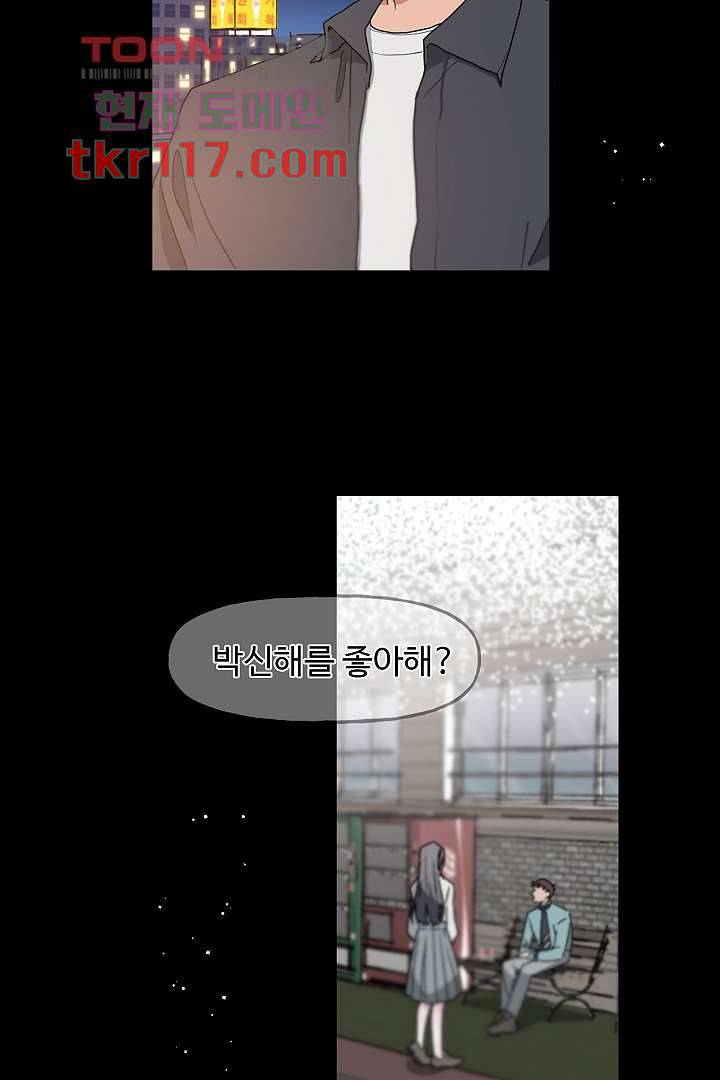 아가씨가 너무해! 30화 6
