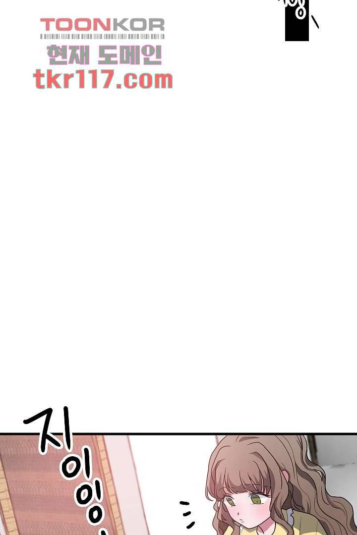 아가씨가 너무해! 30화 11