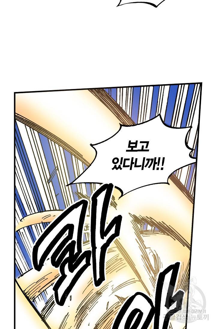 동군(올컬러) 78화 13