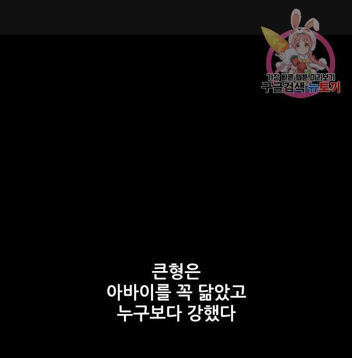호랑이형님 3부 6화 1