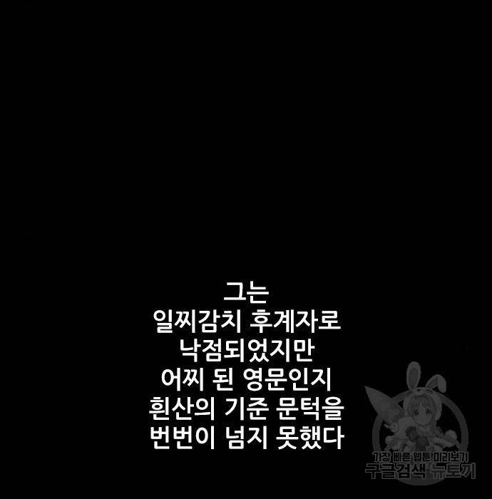 호랑이형님 3부 6화 2