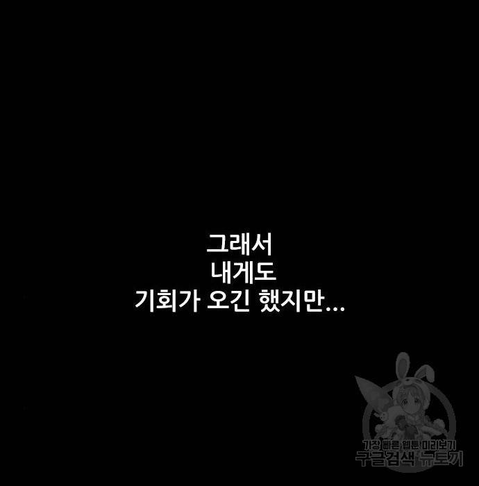 호랑이형님 3부 6화 3