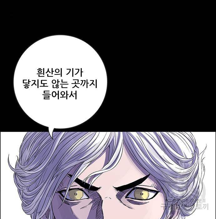 호랑이형님 3부 6화 4