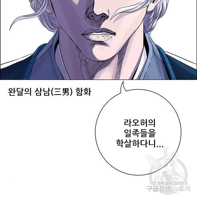 호랑이형님 3부 6화 5