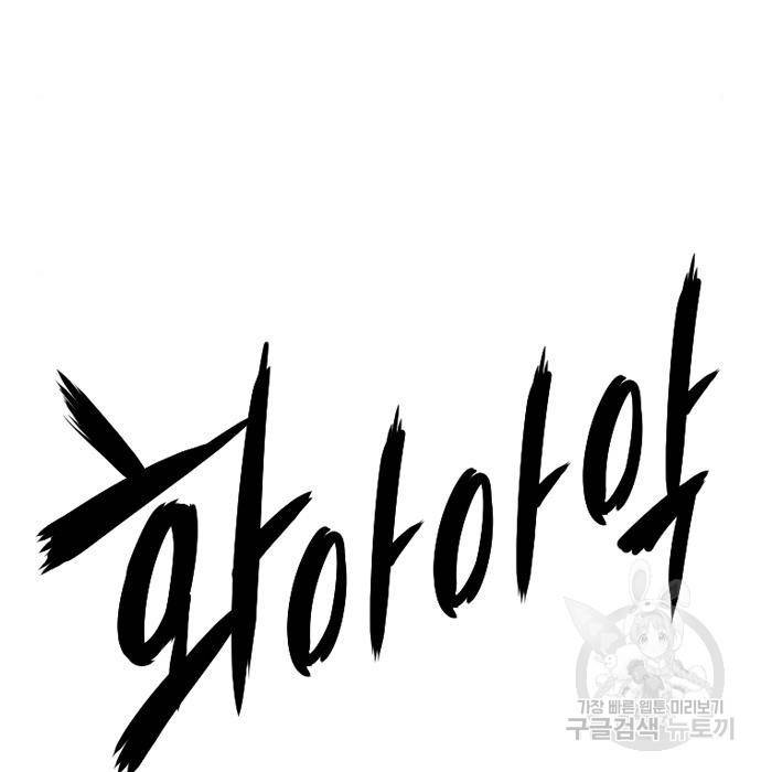 호랑이형님 3부 6화 6