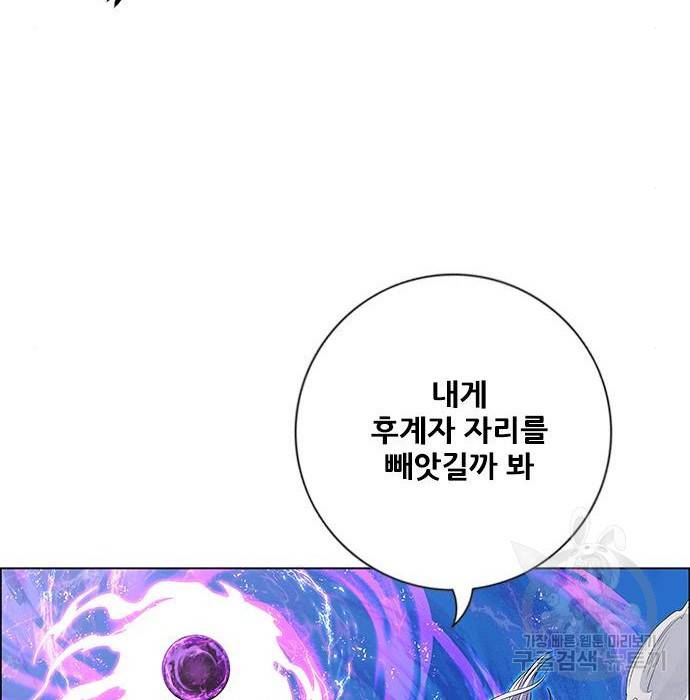 호랑이형님 3부 6화 7