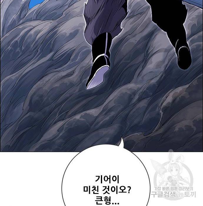 호랑이형님 3부 6화 9