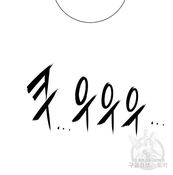 호랑이형님 3부 6화 10