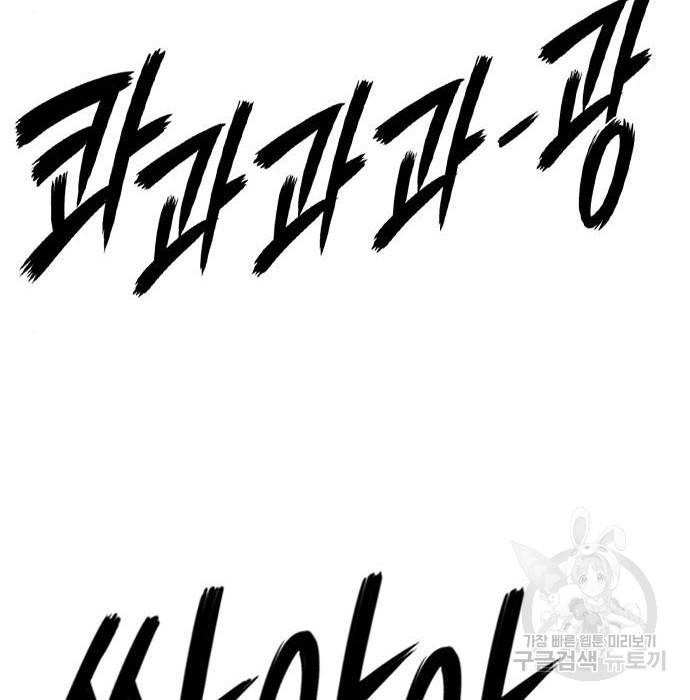 호랑이형님 3부 6화 15