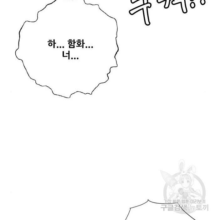 호랑이형님 3부 6화 21