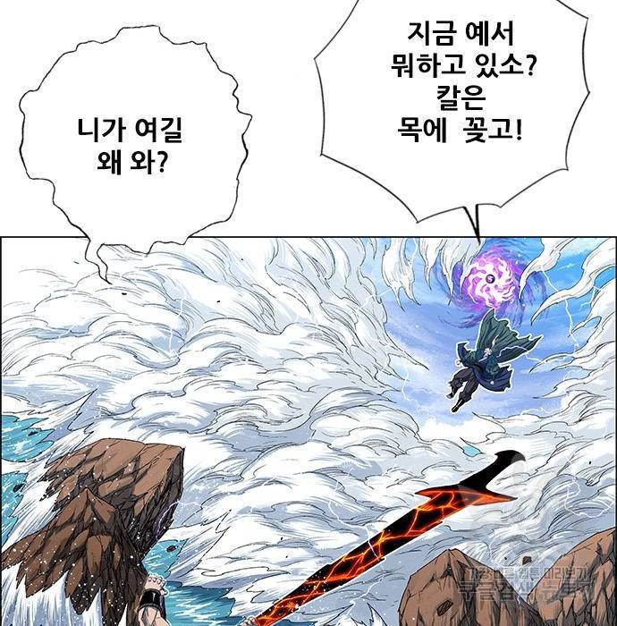 호랑이형님 3부 6화 22