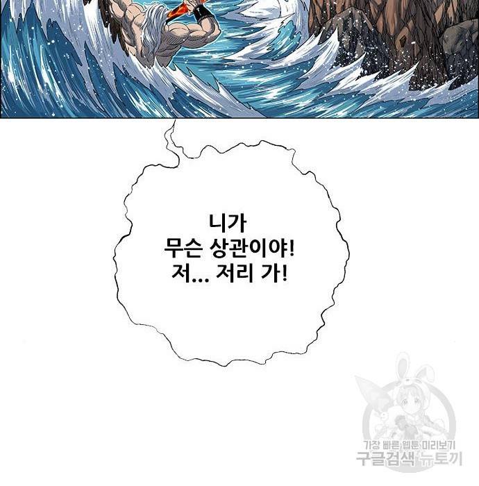 호랑이형님 3부 6화 23