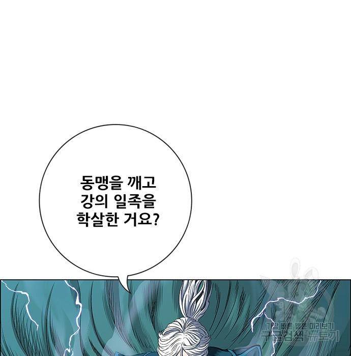 호랑이형님 3부 6화 24
