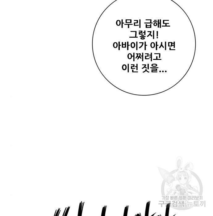 호랑이형님 3부 6화 26