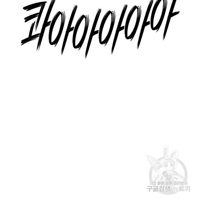 호랑이형님 3부 6화 28
