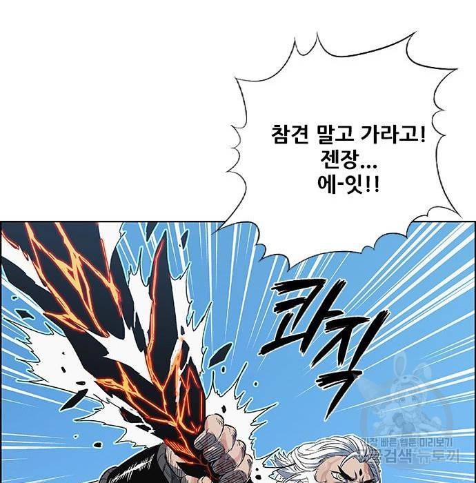 호랑이형님 3부 6화 30