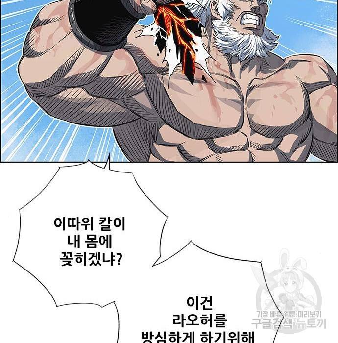 호랑이형님 3부 6화 31