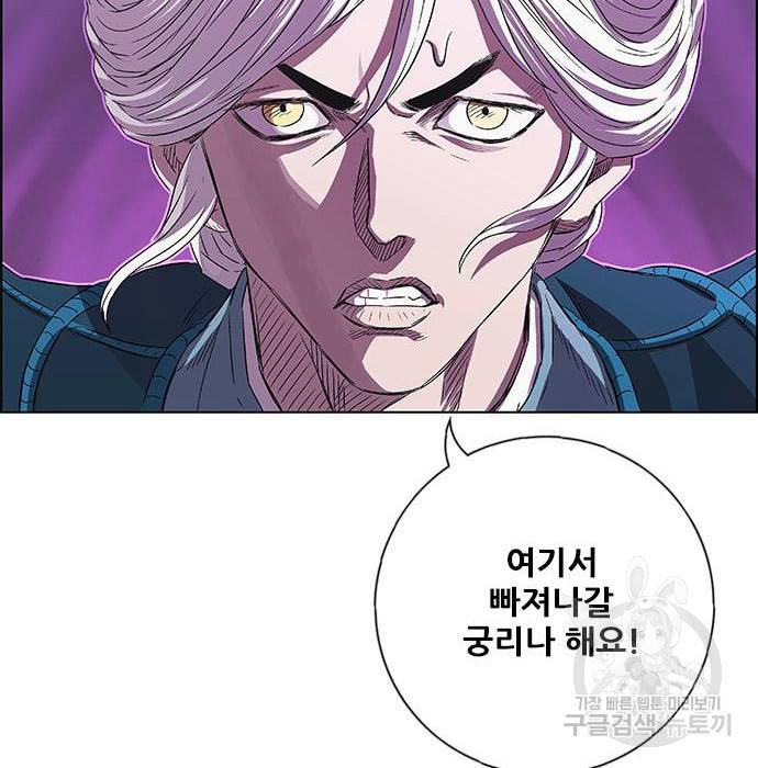 호랑이형님 3부 6화 33