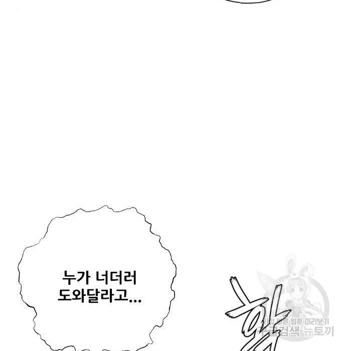 호랑이형님 3부 6화 34