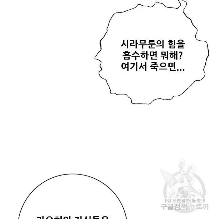 호랑이형님 3부 6화 42