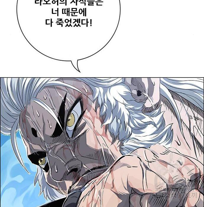 호랑이형님 3부 6화 43