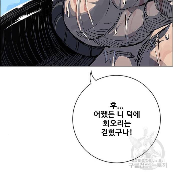 호랑이형님 3부 6화 44