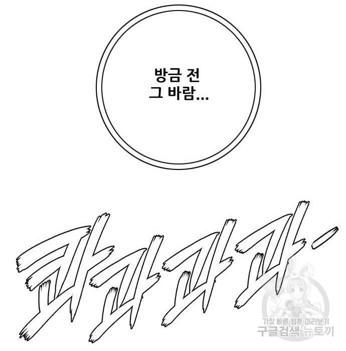 호랑이형님 3부 6화 53