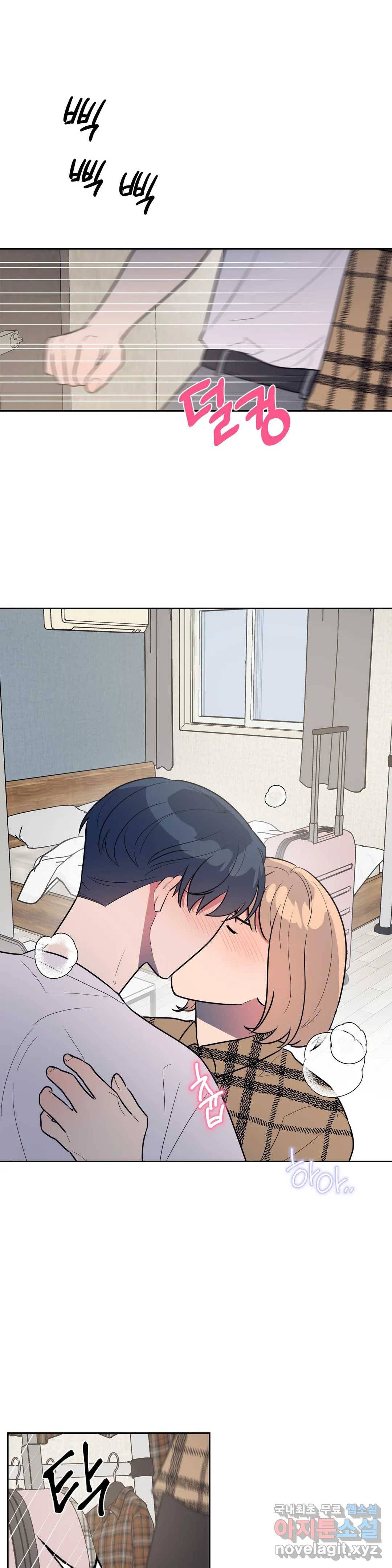아단대 다니고 시키는 거 다해요 23화 26