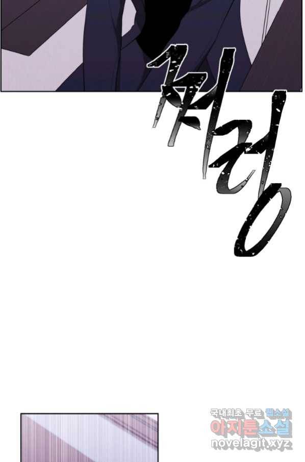 나 혼자 소설 속 망나니 100화 5