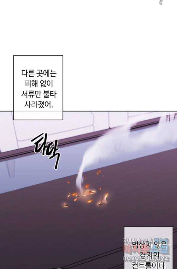 나 혼자 소설 속 망나니 100화 8