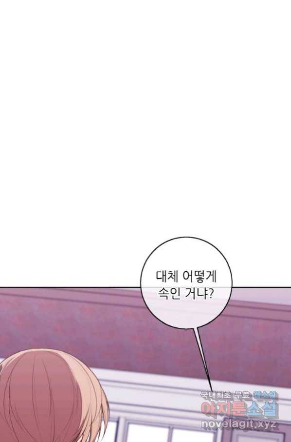 나 혼자 소설 속 망나니 100화 10