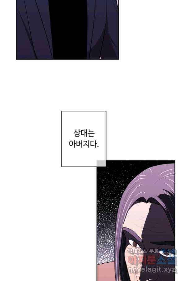 나 혼자 소설 속 망나니 100화 13