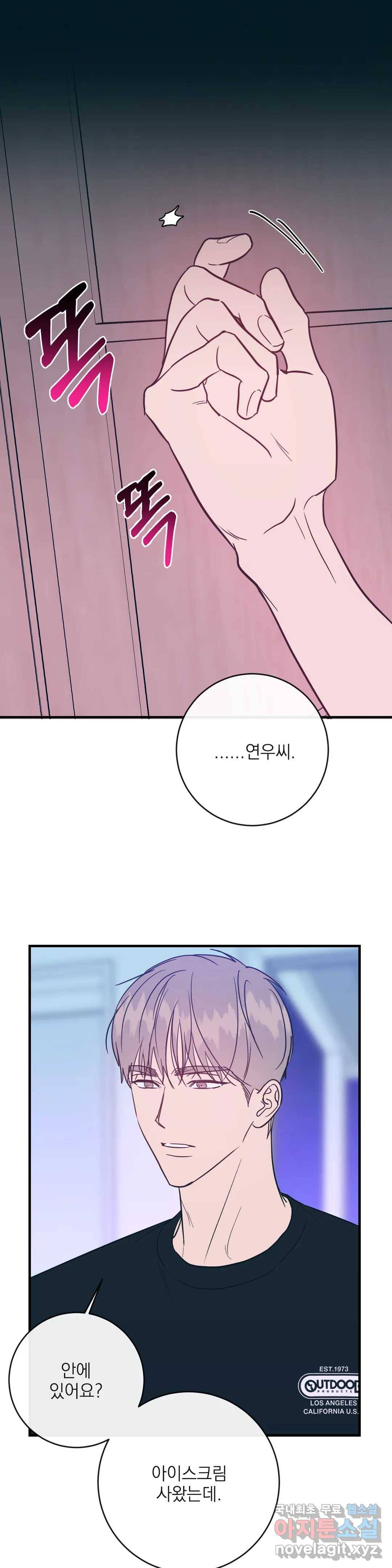 러브 인 키치 34화 4