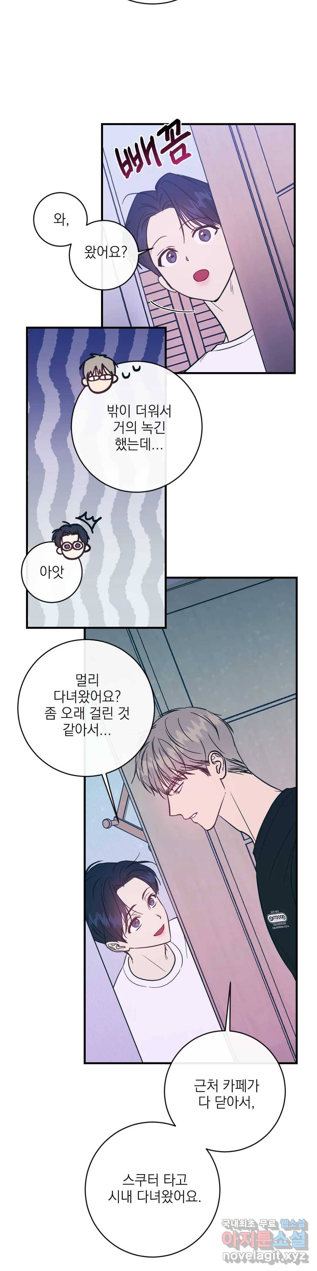 러브 인 키치 34화 5