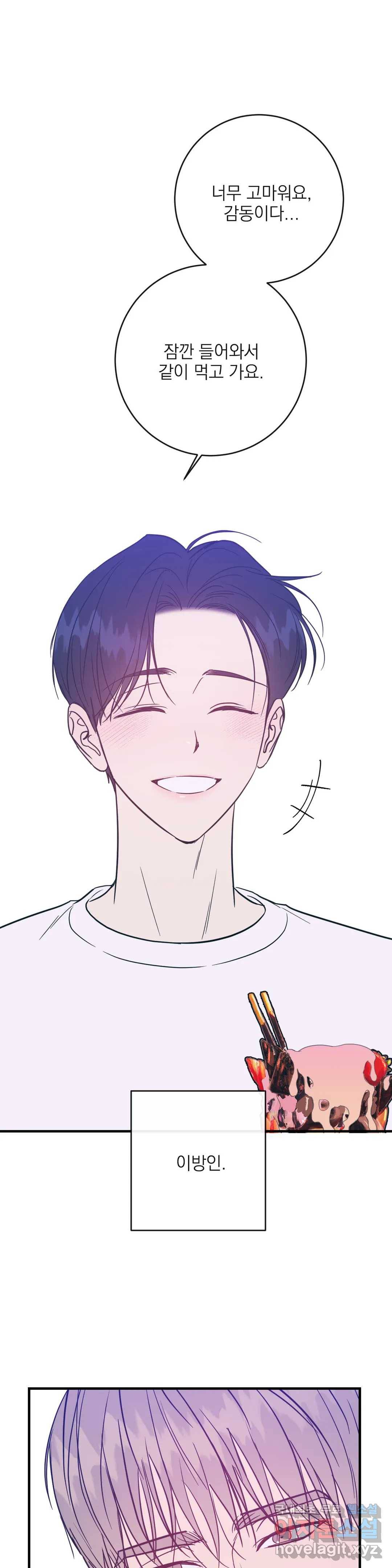 러브 인 키치 34화 6