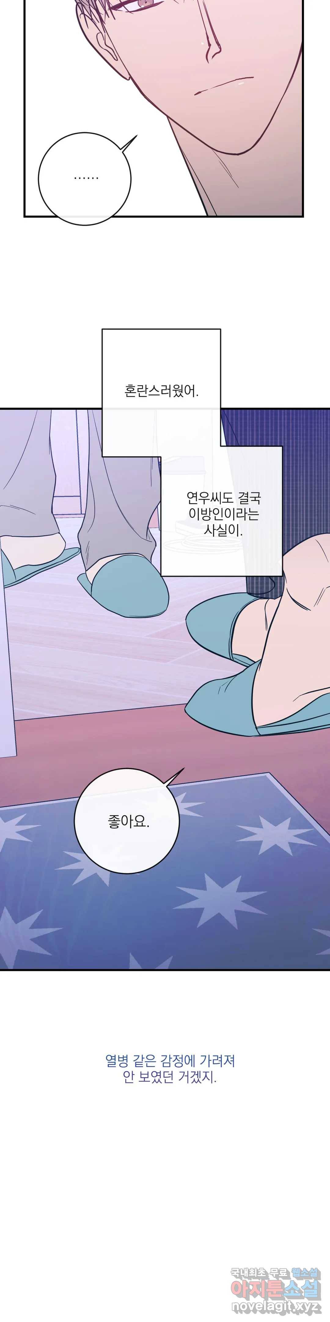 러브 인 키치 34화 7