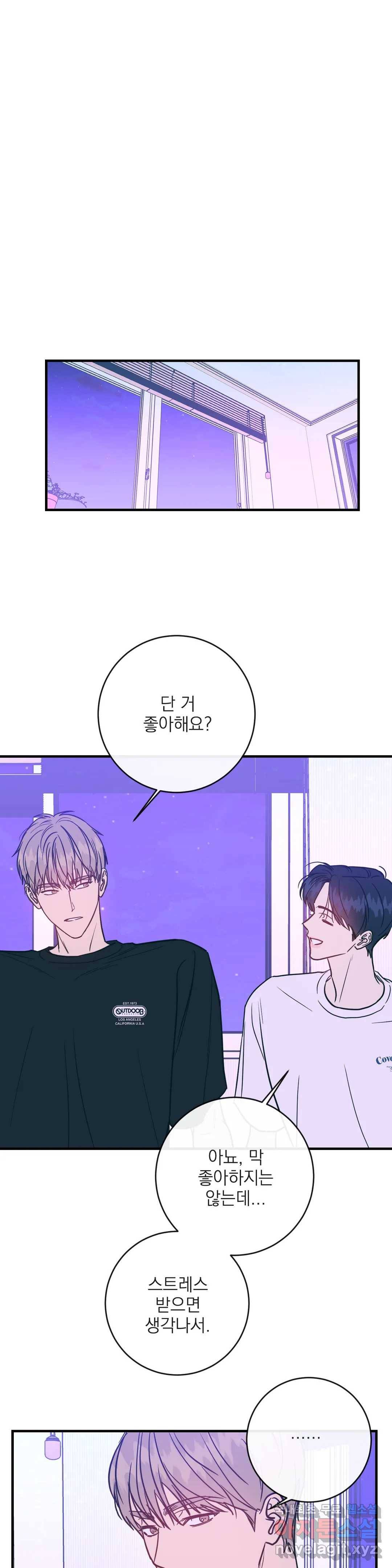 러브 인 키치 34화 8