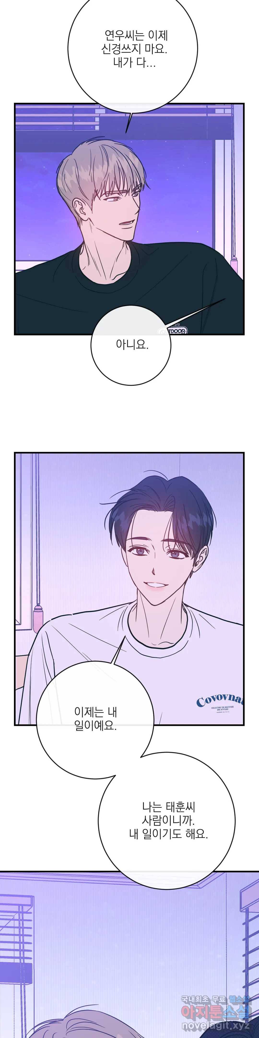 러브 인 키치 34화 11