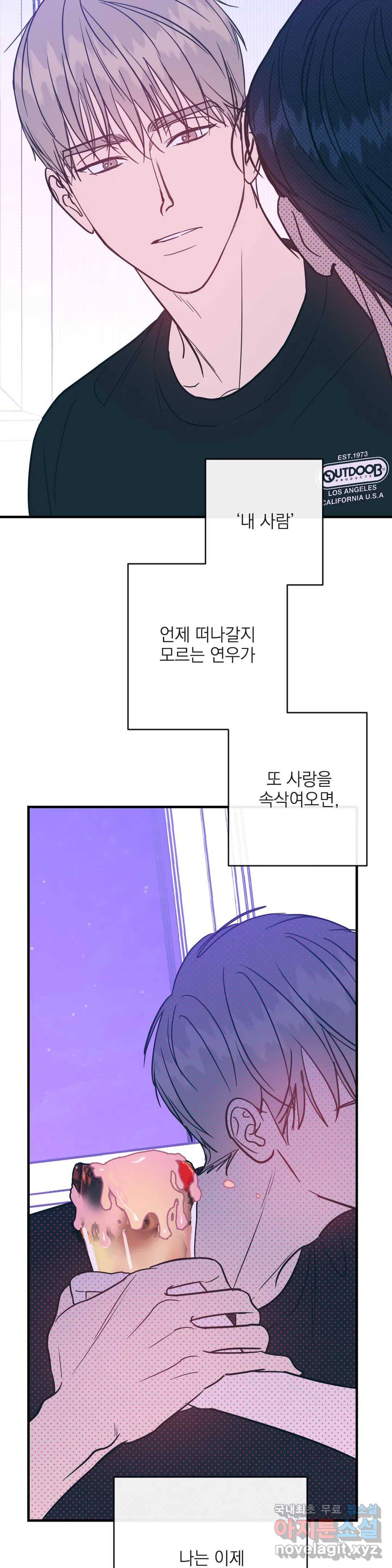 러브 인 키치 34화 12